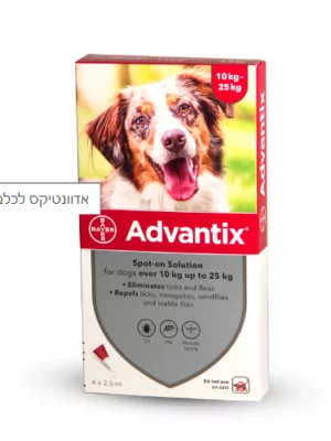 אדוונטיקס בינוני לכלבים במקשל 10-25 ק"ג