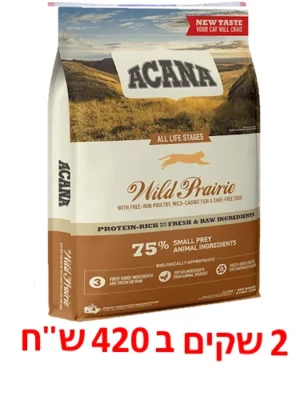 אקאנה חתול בוגר 4.5 ק"ג