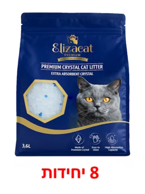 חול קריסטלי במבצע 8 יחידות ב129 ש"ח אליזקט
