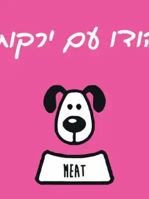 מיט הודו וירקות