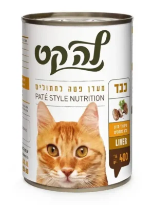 שימורי להקט כבד