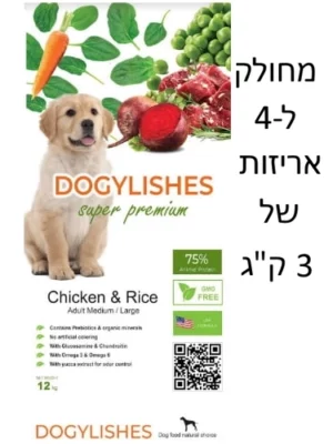 מזון יבש לכלבים בוגרים