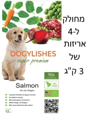 דוגי-סלמון מזון יבש לכלבים על בסיס סלמון