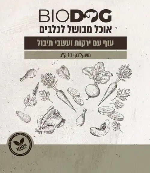 תזונה טבעית עוף וירקות