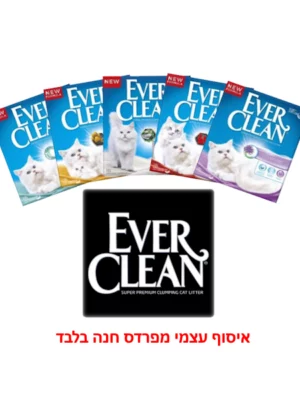 חול אוור קלין במבצע