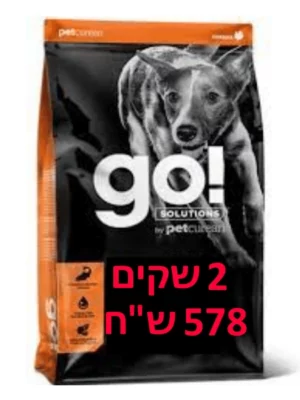 גו סלמון לכלב במבצע