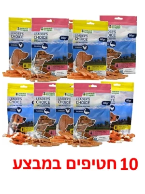 מבצע 10 חטיפי לידר צ'ויס ב-90 ש"ח