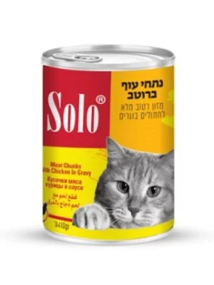 שימורי סולו נתחי עוף ברוטב 400 גרם לחתול
