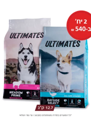 מבצע ברכישת 2 שקי פרופק שלם 270 ש"ח לשק