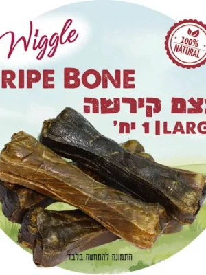 עצם באפלו קירשה 20 ס"מ – WIGGLE 
