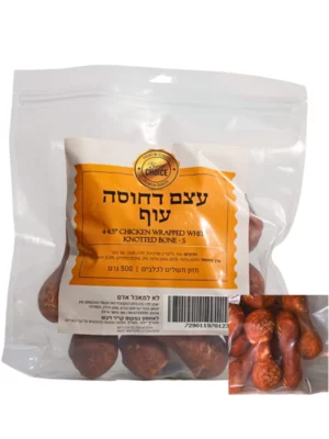 מארז-עצם-דחוסה-קשר-בציפוי-ברווז-500-גרם מארז עצם קשר בציפוי עוף 500 גרם