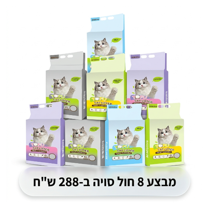מבצע 8 יחידות חול טופו 6 ליטר ב-288 ש”ח